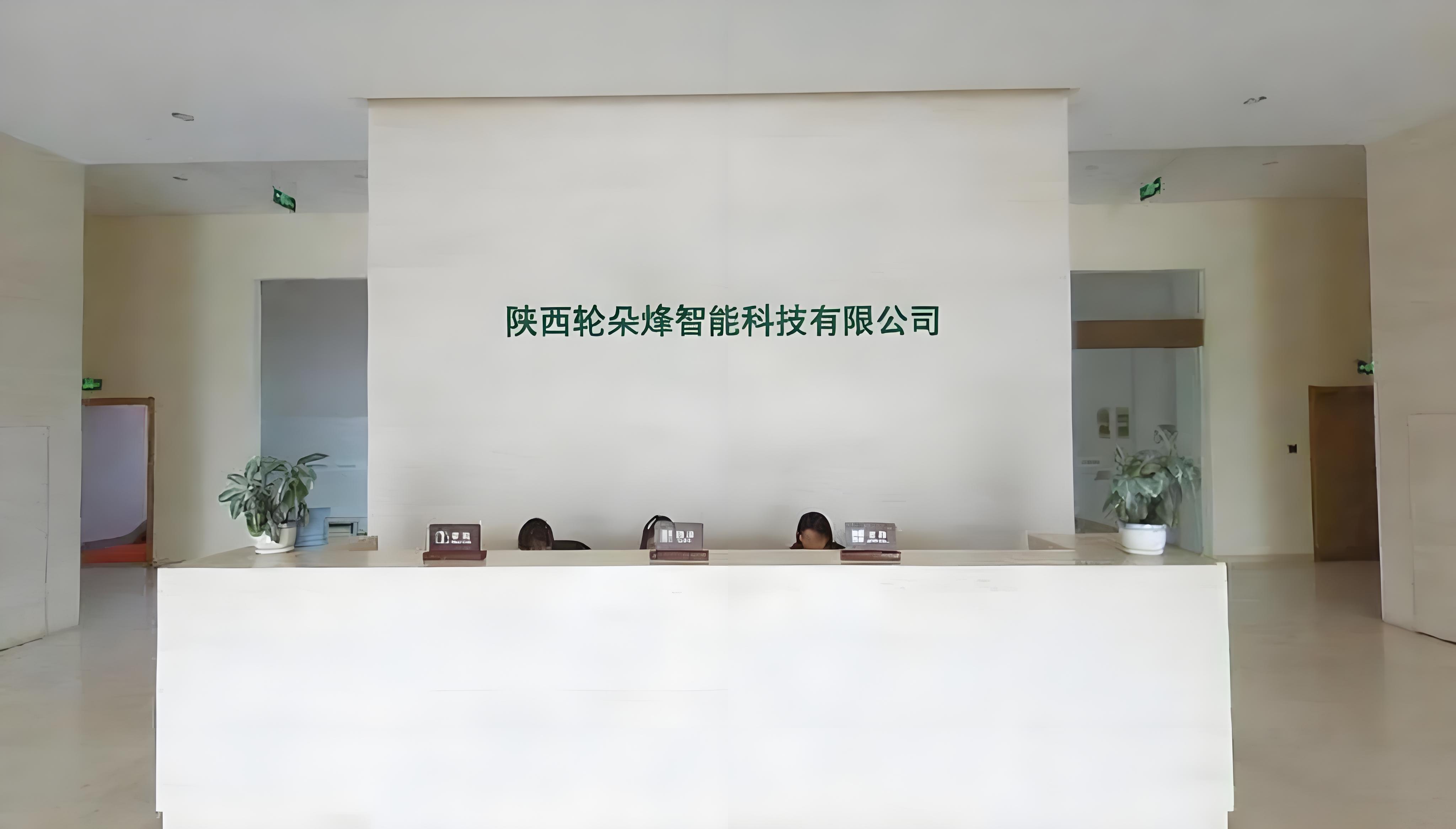 公司简介